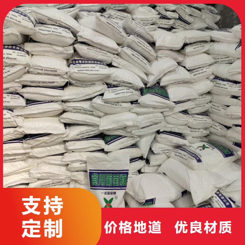 诚信为本葡萄糖碳源厂家