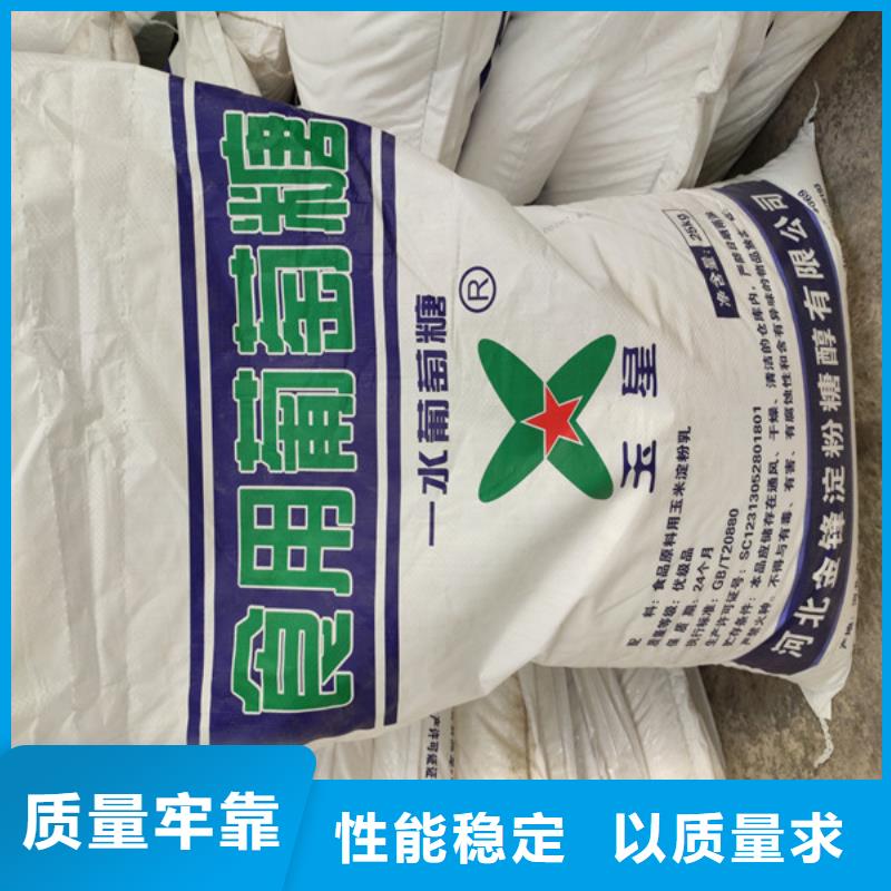 專業(yè)銷售工業(yè)葡萄糖批發(fā)-保量