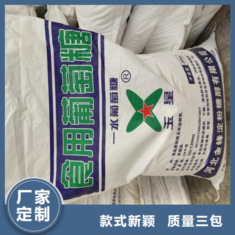 工業(yè)葡萄糖全國(guó)送貨