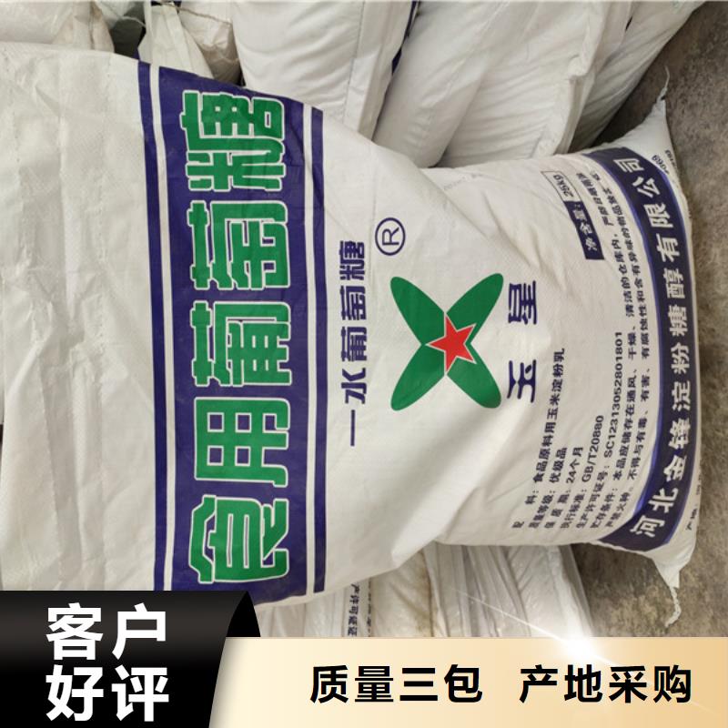 食品級葡萄糖-廠家熱銷