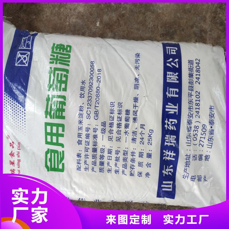 工業(yè)葡萄糖污水處理在哪里買