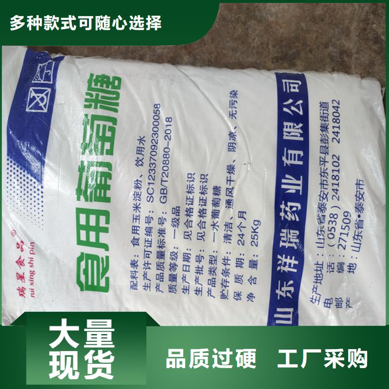 買工業(yè)葡萄糖能當(dāng)肥料嗎選擇實(shí)體廠家