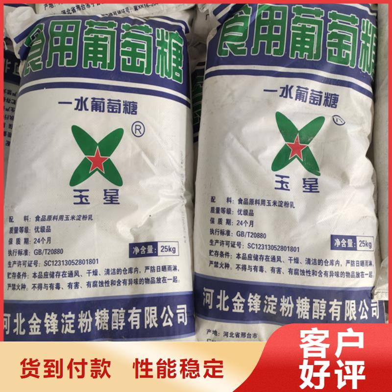 專業(yè)銷售工業(yè)葡萄糖批發(fā)-保量