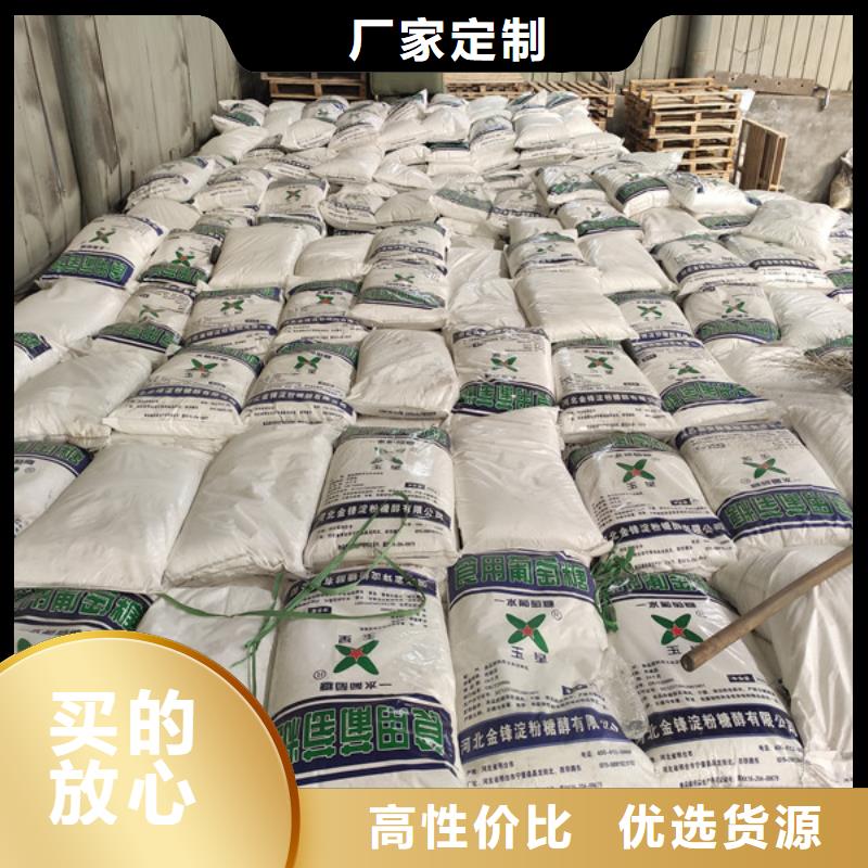 工業(yè)葡萄糖廠家，基地