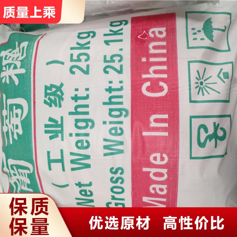 質(zhì)量優(yōu)的葡萄糖碳源品牌廠家