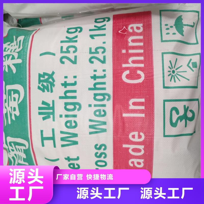 新款工業(yè)葡萄糖報(bào)價(jià)廠家