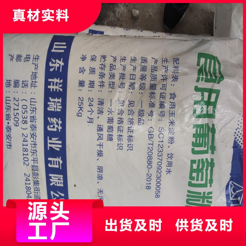 污水處理葡萄糖參數(shù)