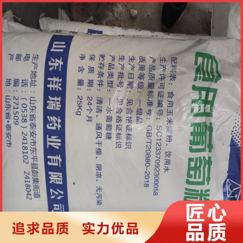 工業(yè)葡萄糖多少錢一噸隨時發(fā)貨快