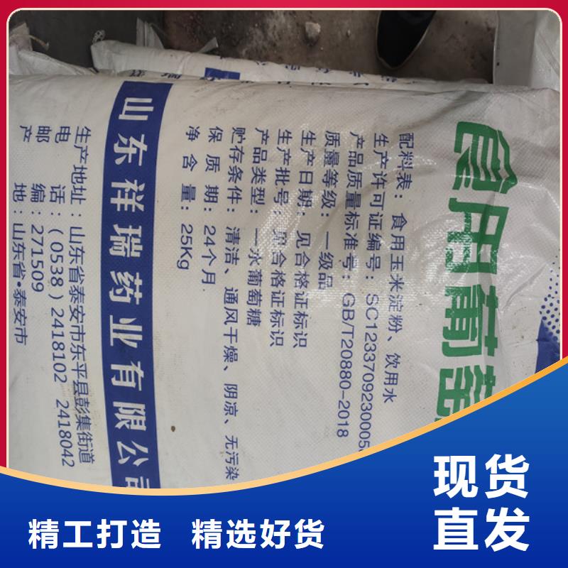 工业葡萄糖可以农用吗厂家设备齐全