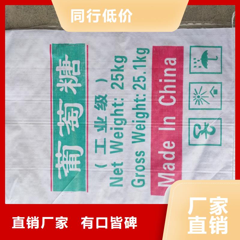 欢迎来访-工业葡萄糖厂家直销厂家