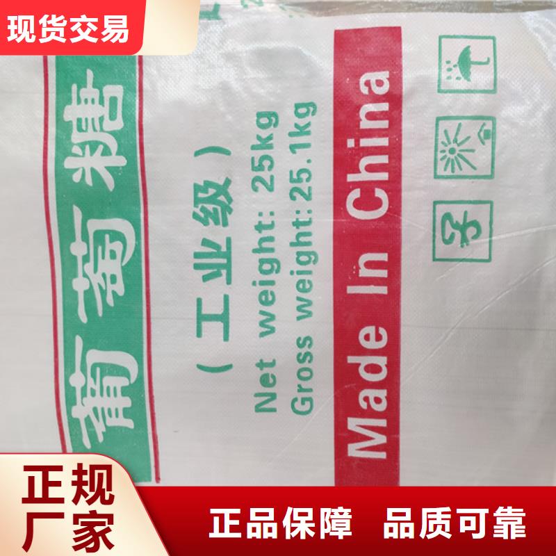 生產(chǎn)工業(yè)葡萄糖生產(chǎn)廠家的實(shí)力廠家