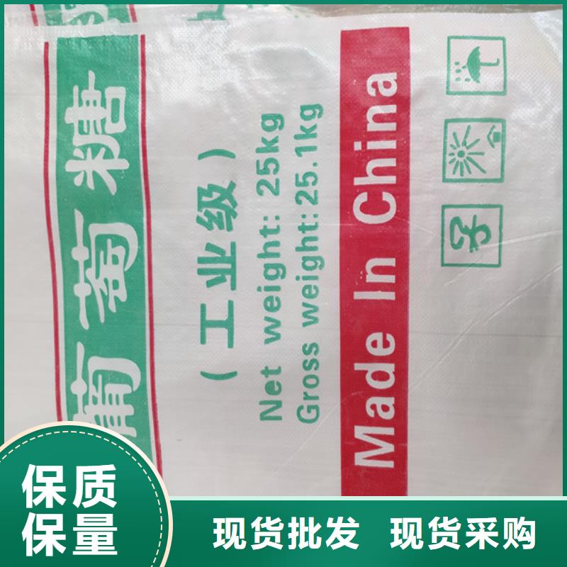 工業(yè)葡萄糖生產(chǎn)廠家廠家現(xiàn)貨供應(yīng)
