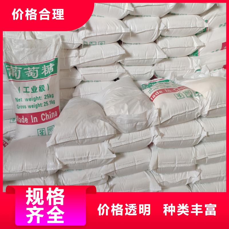 發(fā)貨及時(shí)的工業(yè)葡萄糖直銷價(jià)格基地