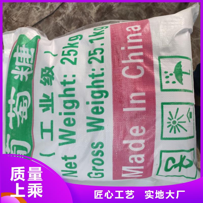 污水处理葡萄糖多年经验