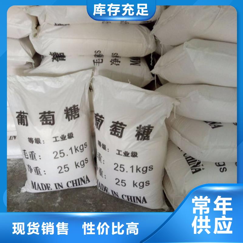 工業(yè)葡萄糖生產(chǎn)廠家-回購(gòu)率高
