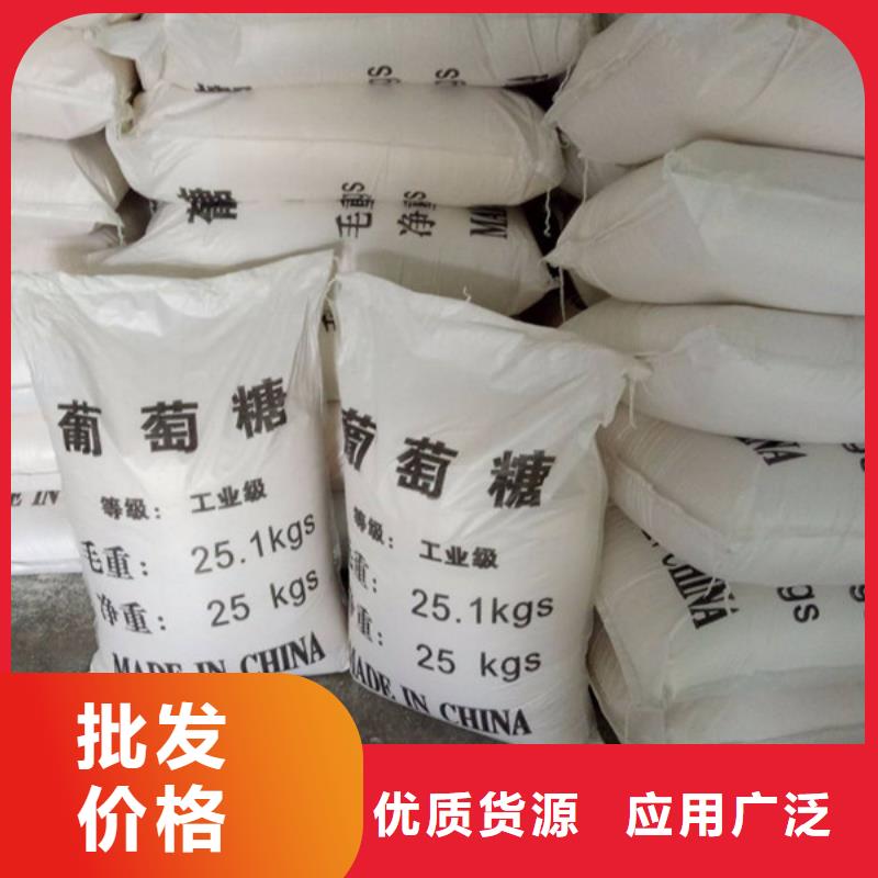 質(zhì)量優(yōu)的葡萄糖碳源品牌廠家