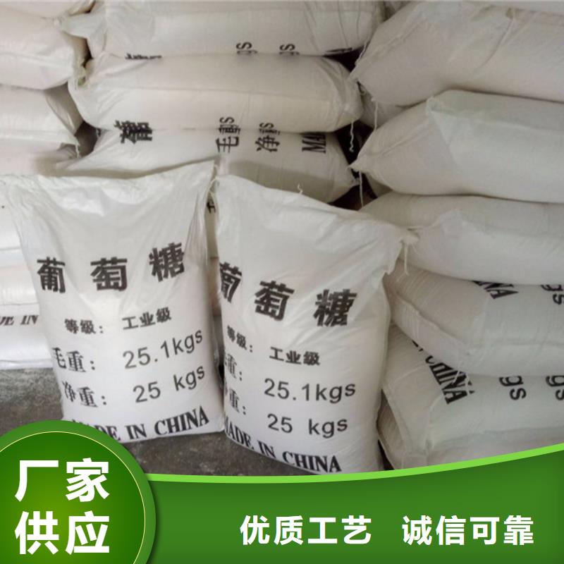 本地的工業(yè)葡萄糖廠家