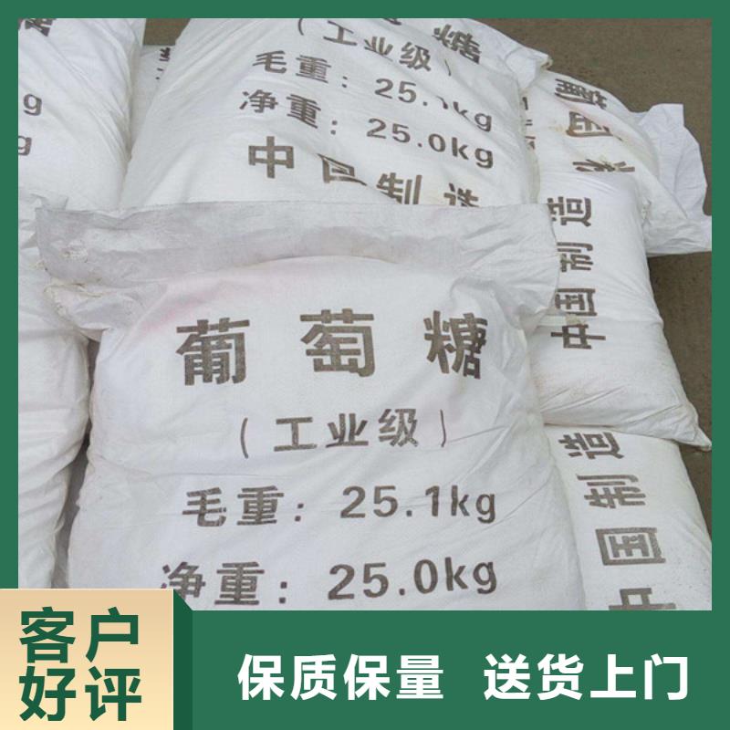 工業(yè)葡萄糖源頭廠家本地報(bào)價(jià)更優(yōu)惠