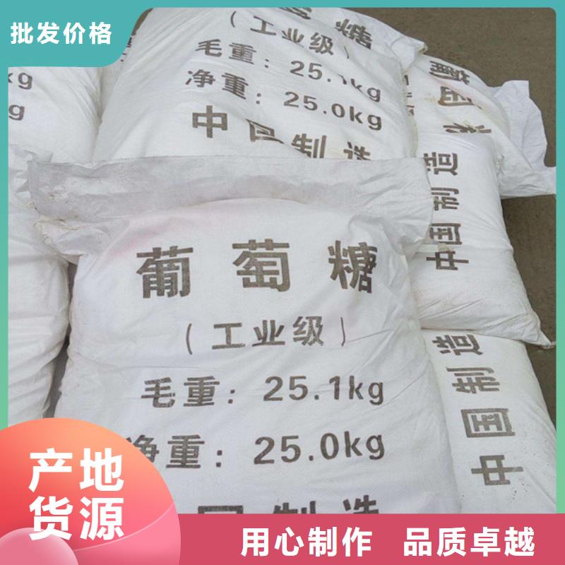 2025型號齊全#工業(yè)葡萄糖廠家電話#直接報(bào)價(jià)