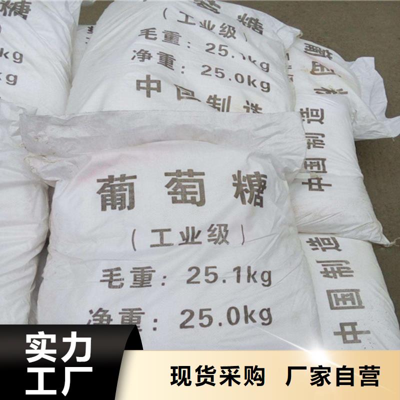 工業(yè)葡萄糖-工業(yè)葡萄糖高性價比