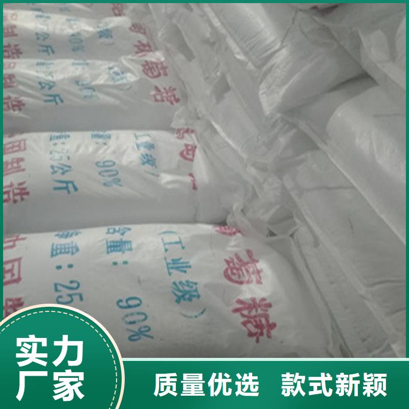 工業(yè)葡萄糖周期短價(jià)格優(yōu)