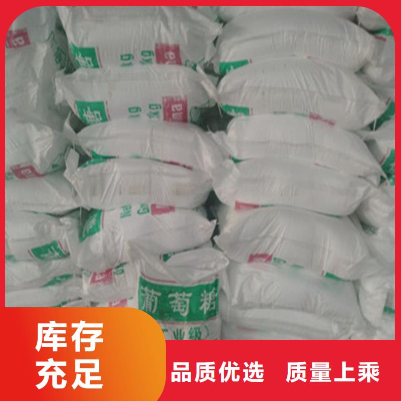 工業(yè)葡萄糖多少錢一噸隨時發(fā)貨快