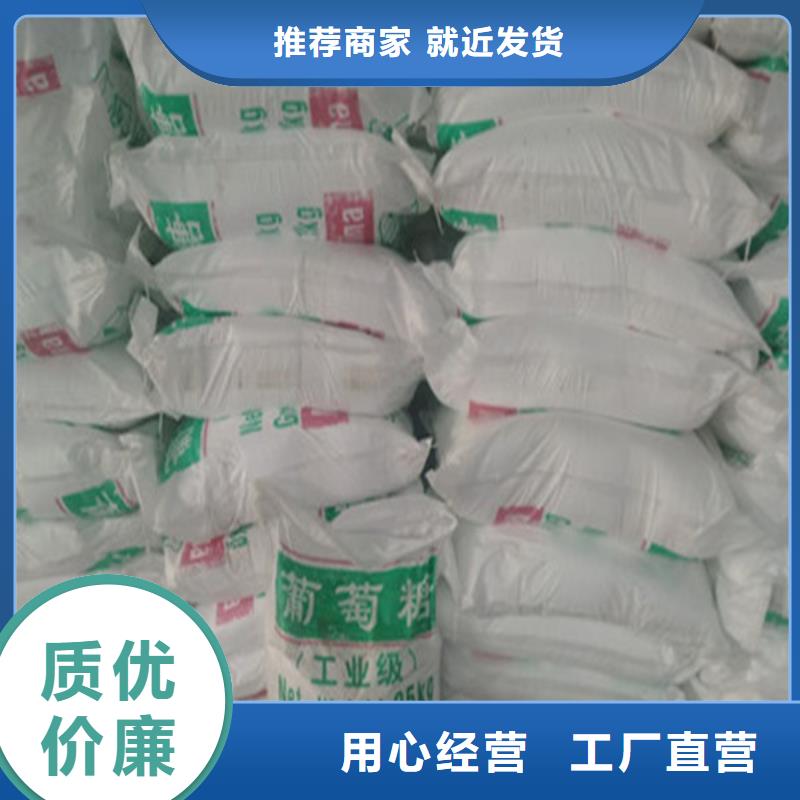 買工業(yè)葡萄糖能當(dāng)肥料嗎選擇實(shí)體廠家
