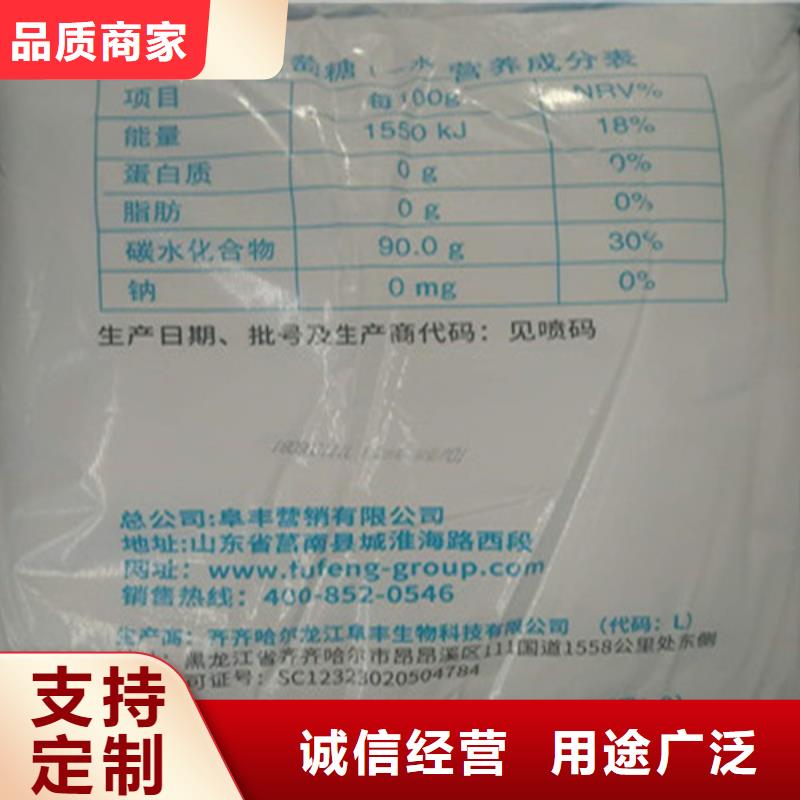 優(yōu)質(zhì)工業(yè)葡萄糖污水處理