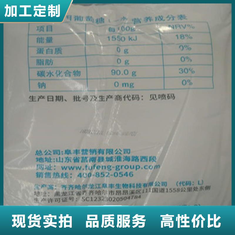 工业葡萄糖多少钱一吨现货充裕