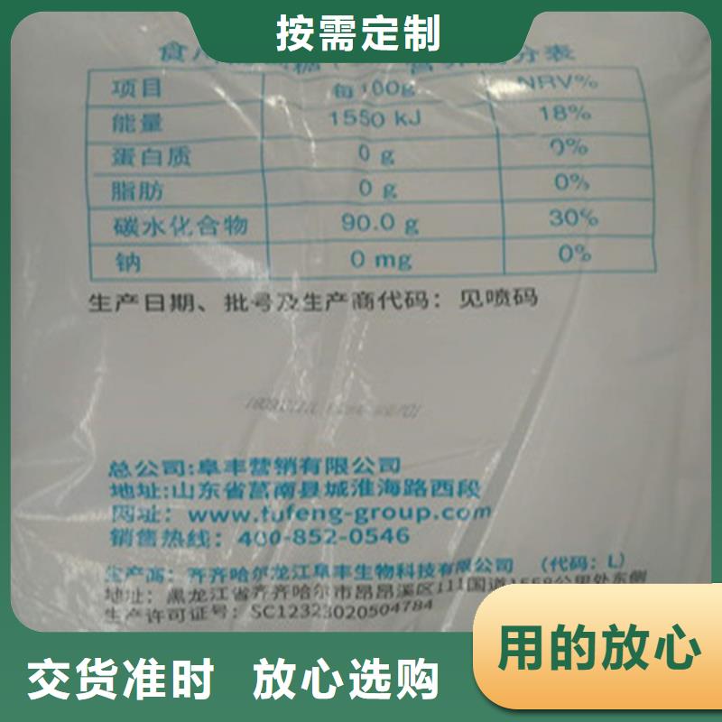 工業(yè)葡萄糖價格-售后完善