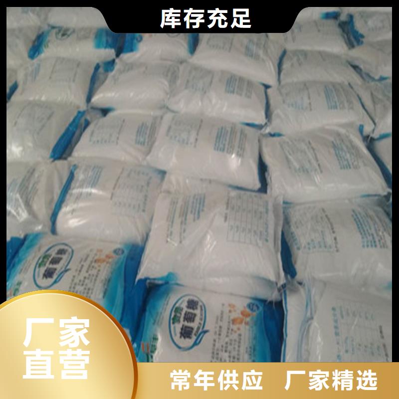 找工業(yè)葡萄糖多少錢(qián)一噸實(shí)體大廠