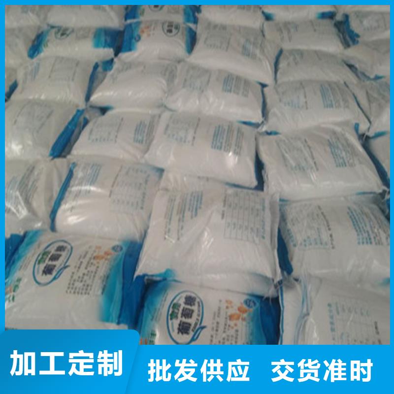 工業(yè)葡萄糖全國(guó)送貨