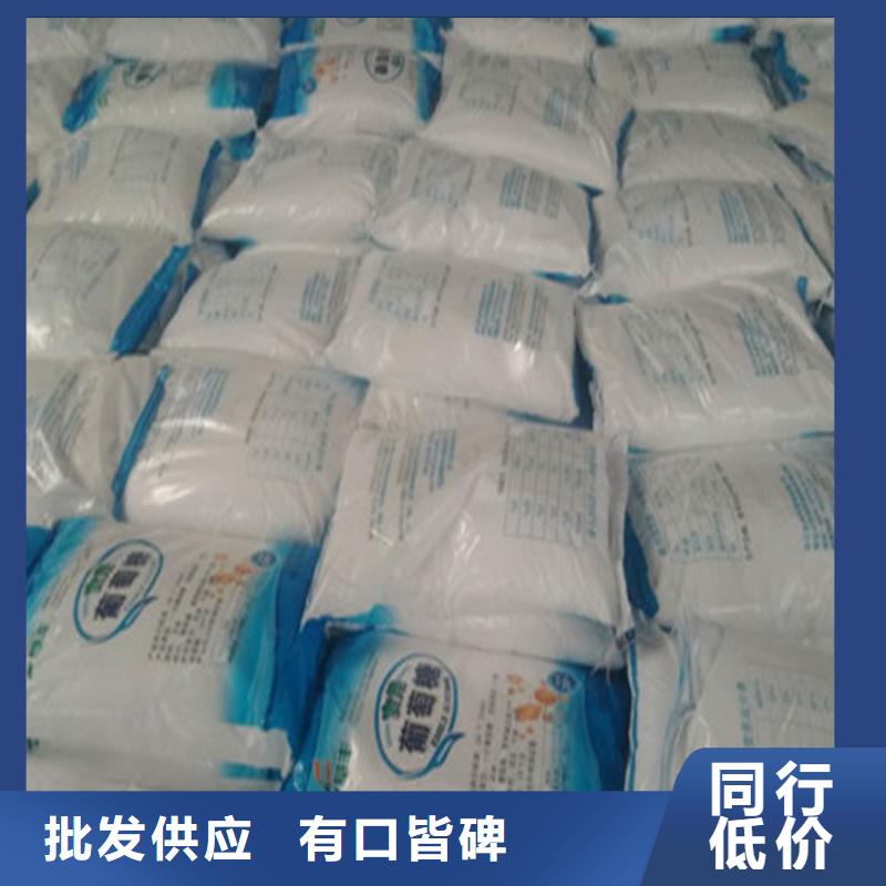 工業(yè)葡萄糖市場(chǎng)報(bào)價(jià)-供應(yīng)廠家