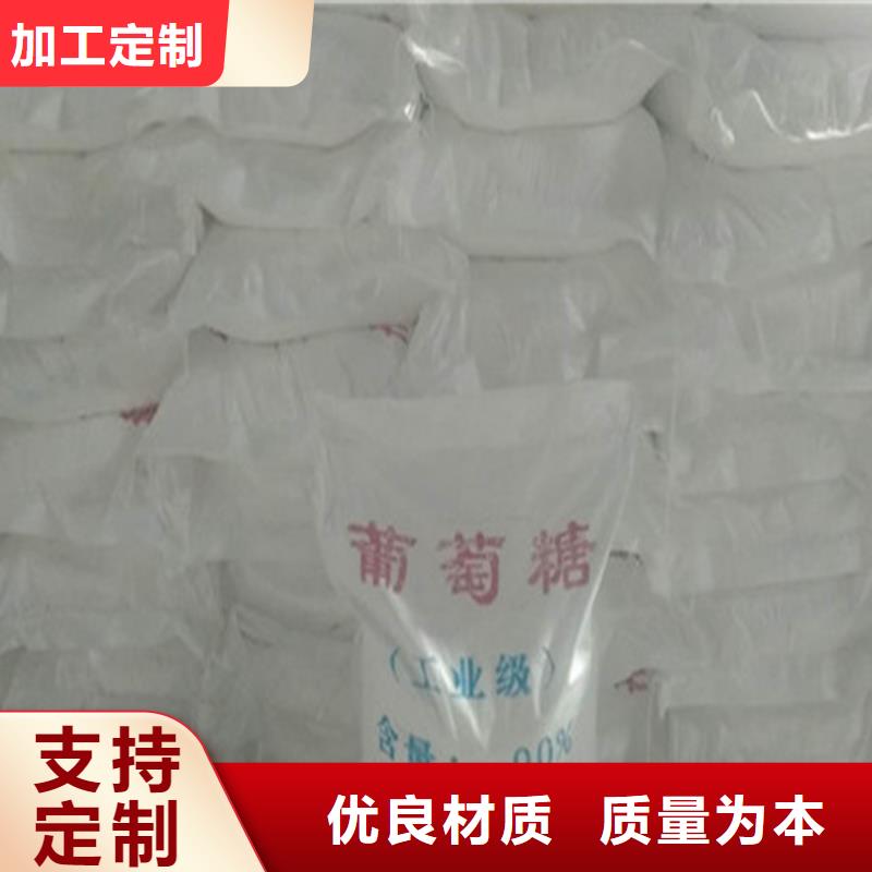 庫存充足的工業(yè)葡萄糖含量標(biāo)準(zhǔn)批發(fā)商