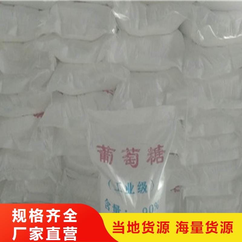 工業(yè)級(jí)葡萄糖廠家如何選擇