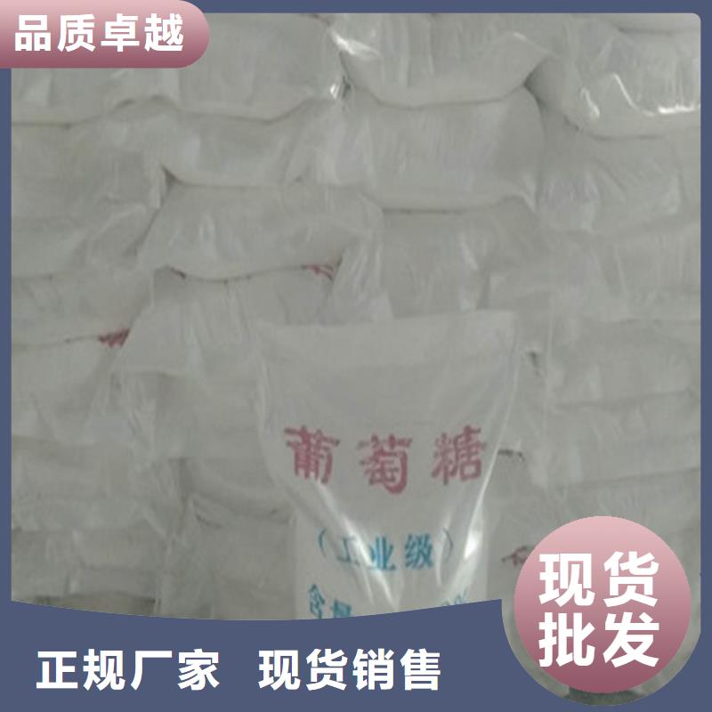 工業(yè)葡萄糖全國送貨