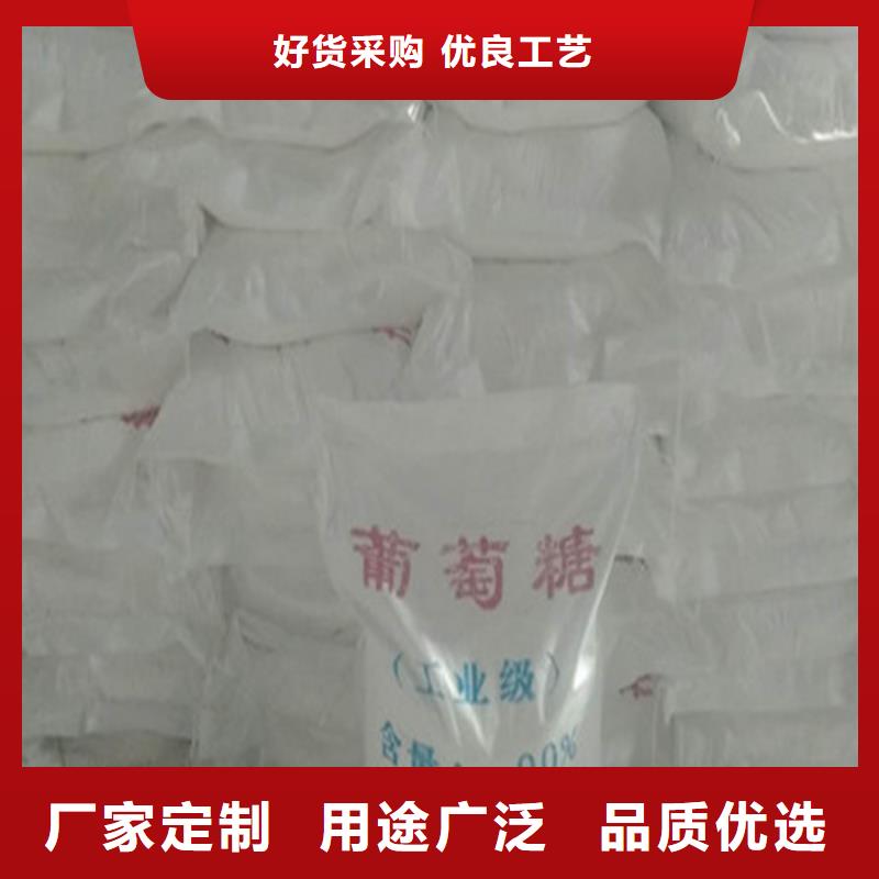 買工業(yè)葡萄糖廠家電話必看-可信賴