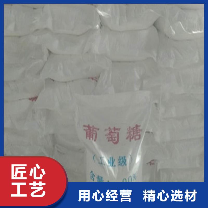 工業(yè)葡萄糖多少錢一噸現(xiàn)貨充裕