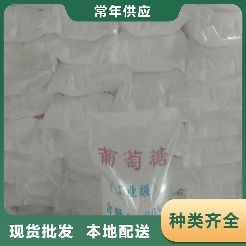 工業(yè)污水處理葡萄糖精選商家