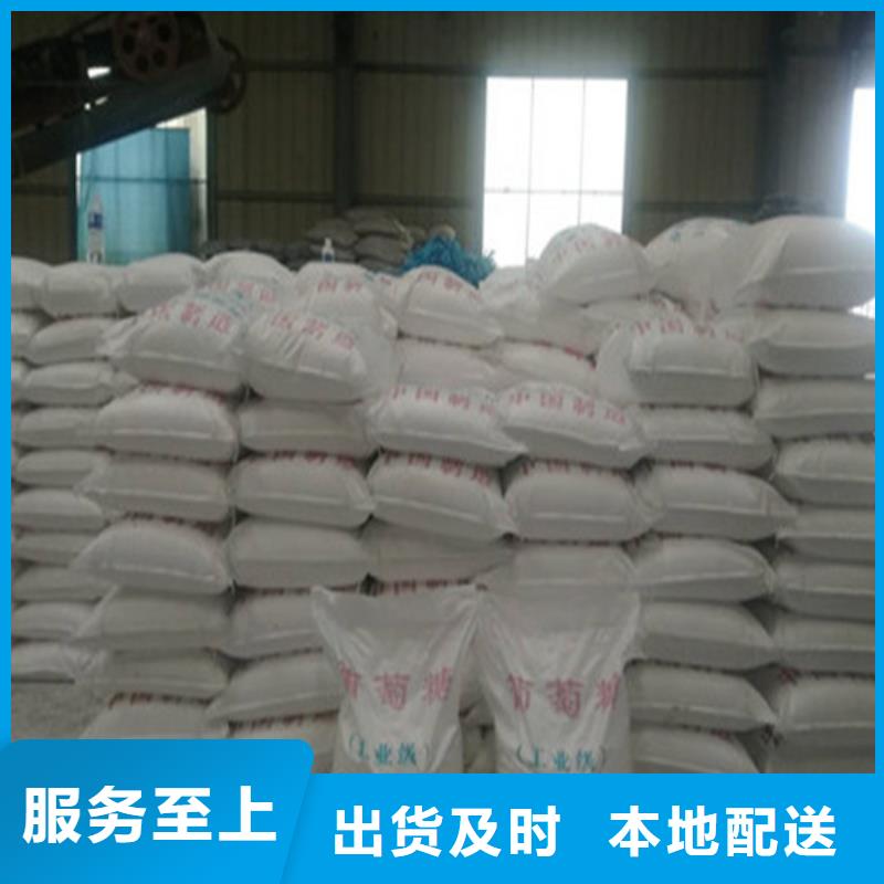 发货及时的工业葡萄糖直销价格基地