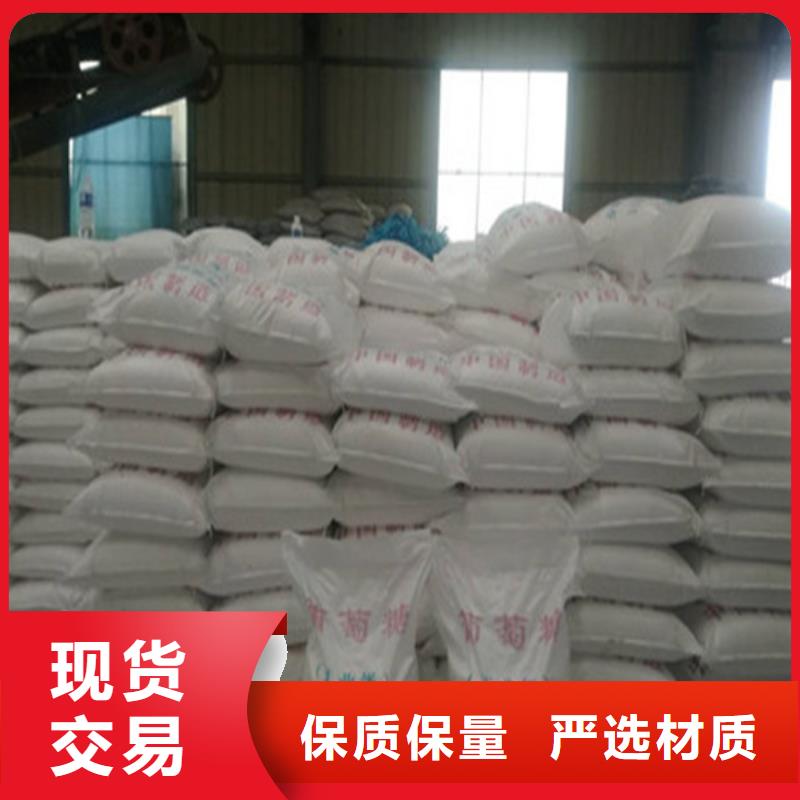 工業(yè)葡萄糖多少錢一噸-接受定制