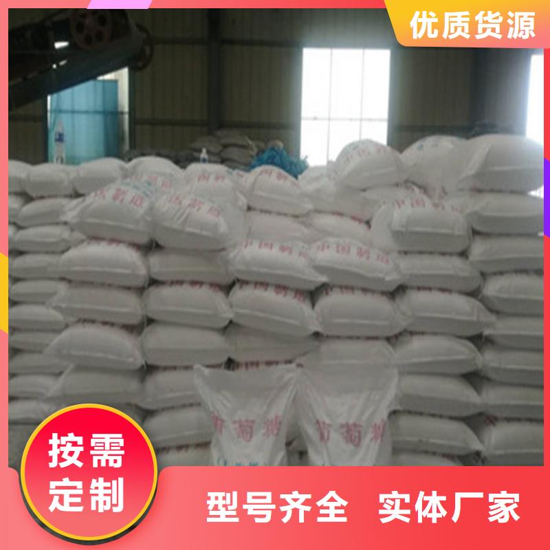 歡迎來訪-工業(yè)葡萄糖廠家直銷廠家