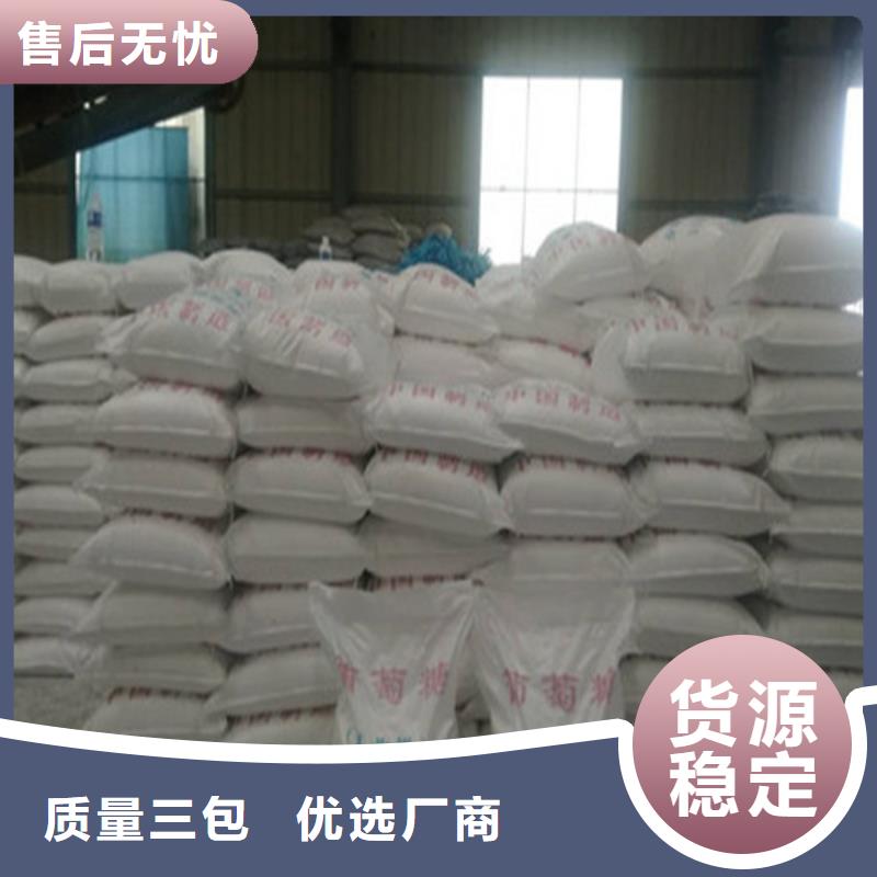 支持定制的工業(yè)葡萄糖含量標準供貨商