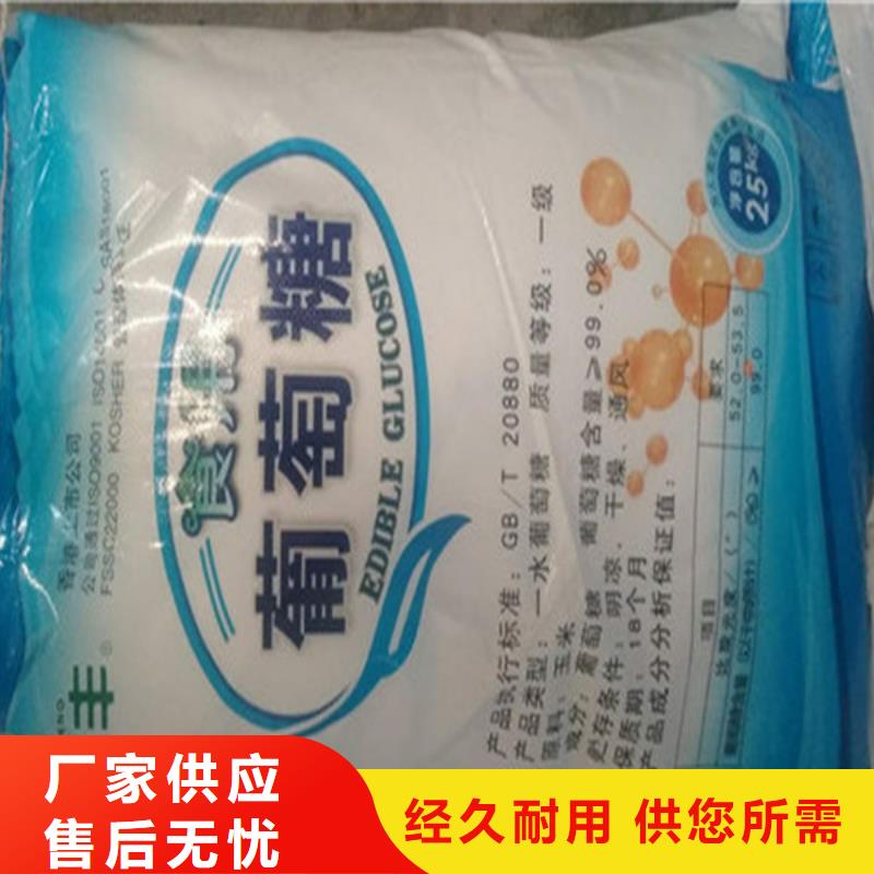 經(jīng)驗(yàn)豐富的水處理培菌葡萄糖供貨商