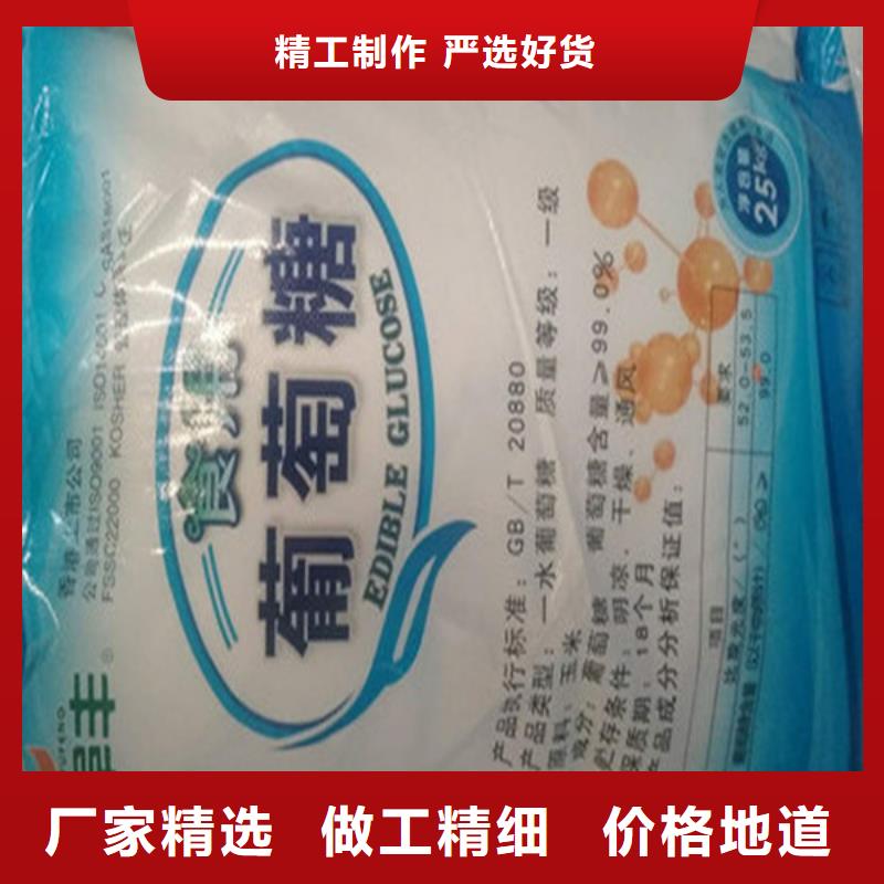 工業(yè)葡萄糖的作用與功效廠家價格透明