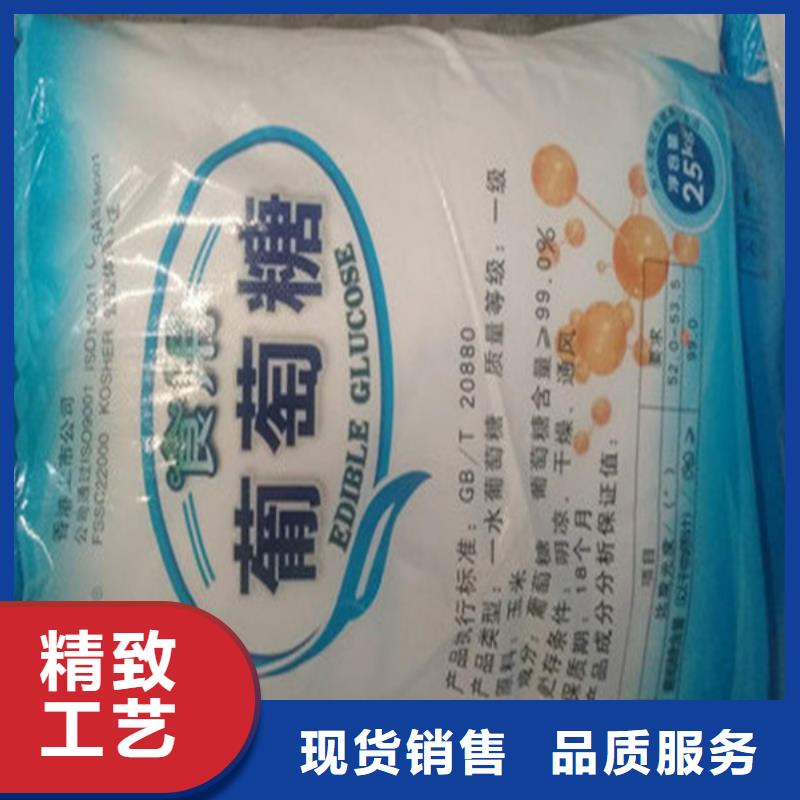 有現(xiàn)貨的工業(yè)葡萄糖市場(chǎng)報(bào)價(jià)實(shí)體廠家