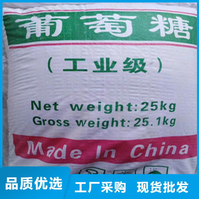 工業(yè)葡萄糖的作用與功效-工業(yè)葡萄糖的作用與功效直銷