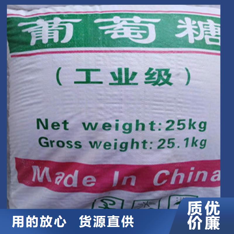 葡萄糖全國可發(fā)貨