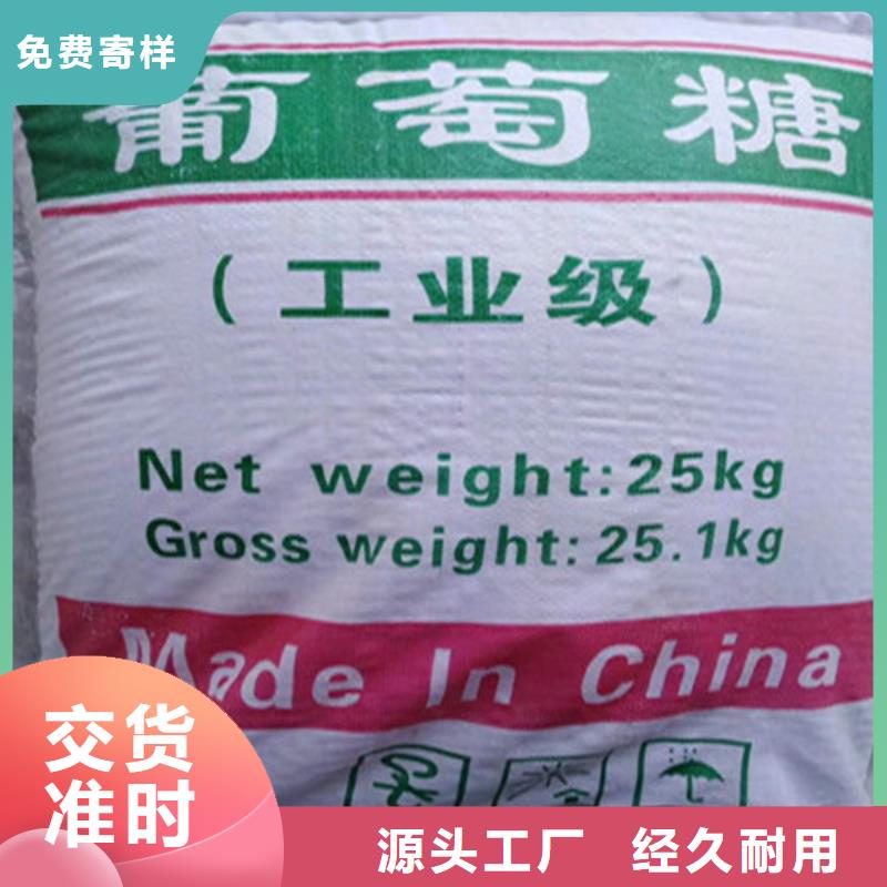 工业葡萄糖生产厂家厂家直销-值得信赖