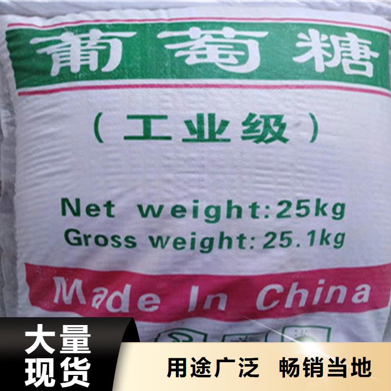 工業(yè)葡萄糖可以農(nóng)用嗎定制費(fèi)用